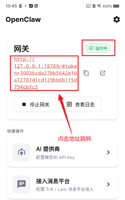 image-20260316154555106