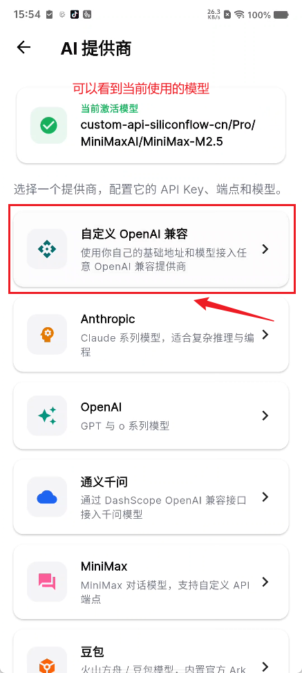 image-20260316155443072