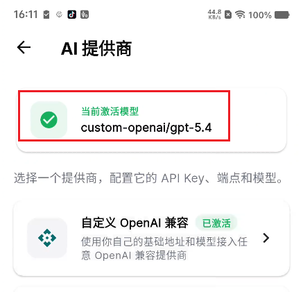 image-20260316161211640