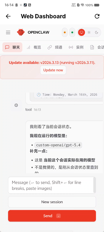 image-20260316161430272