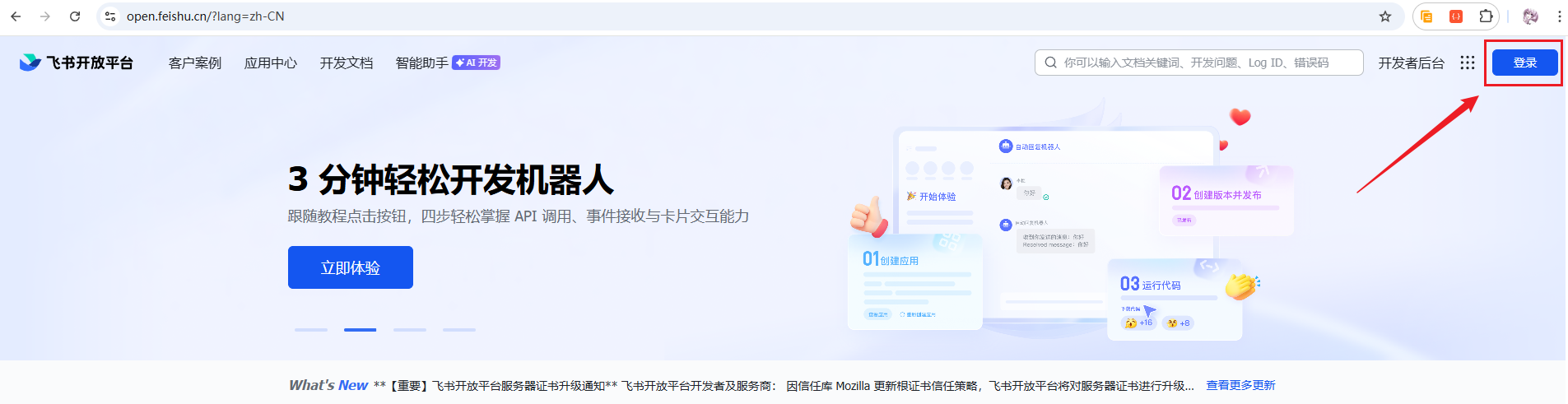 image-20260309172126590