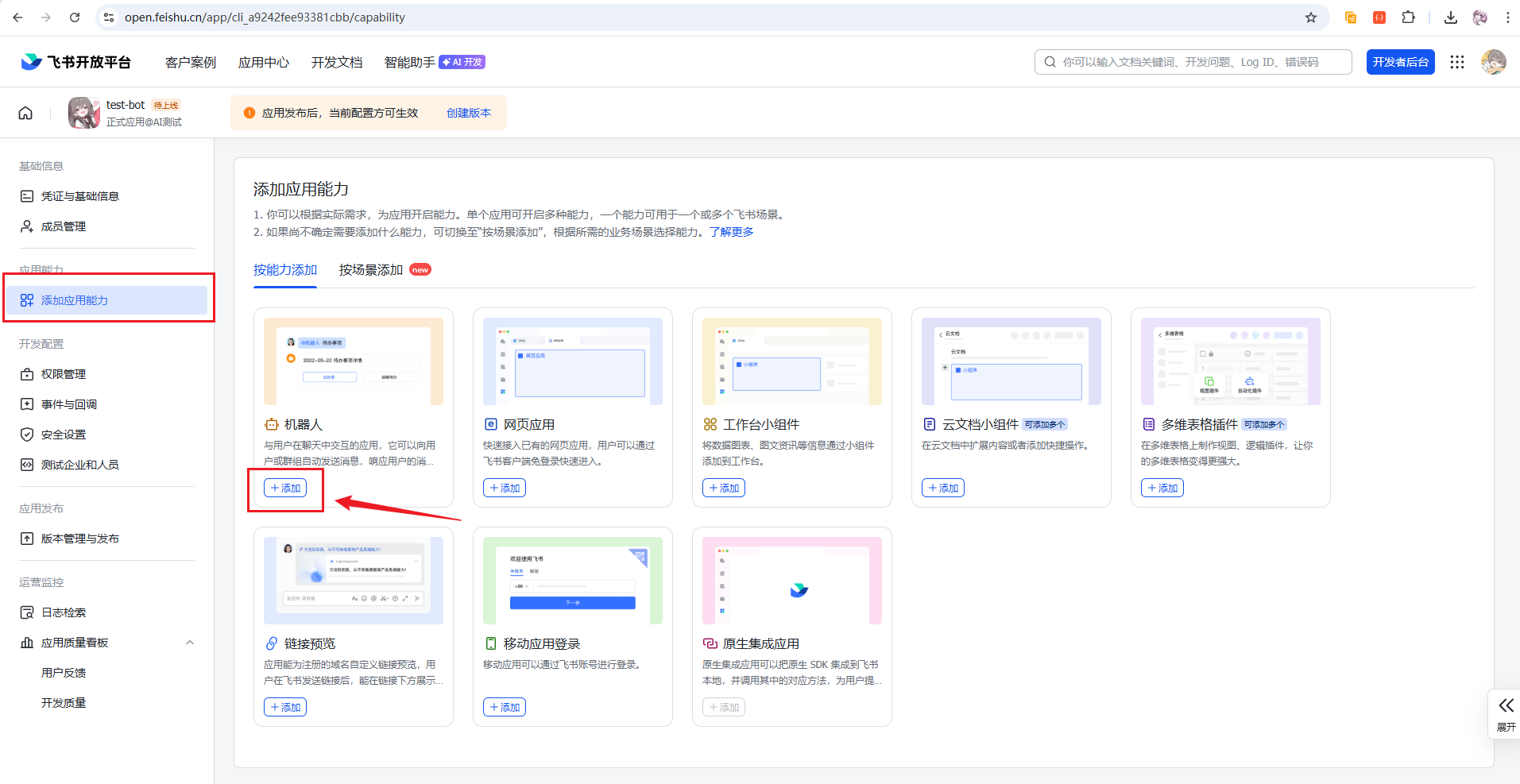 image-20260309173502513