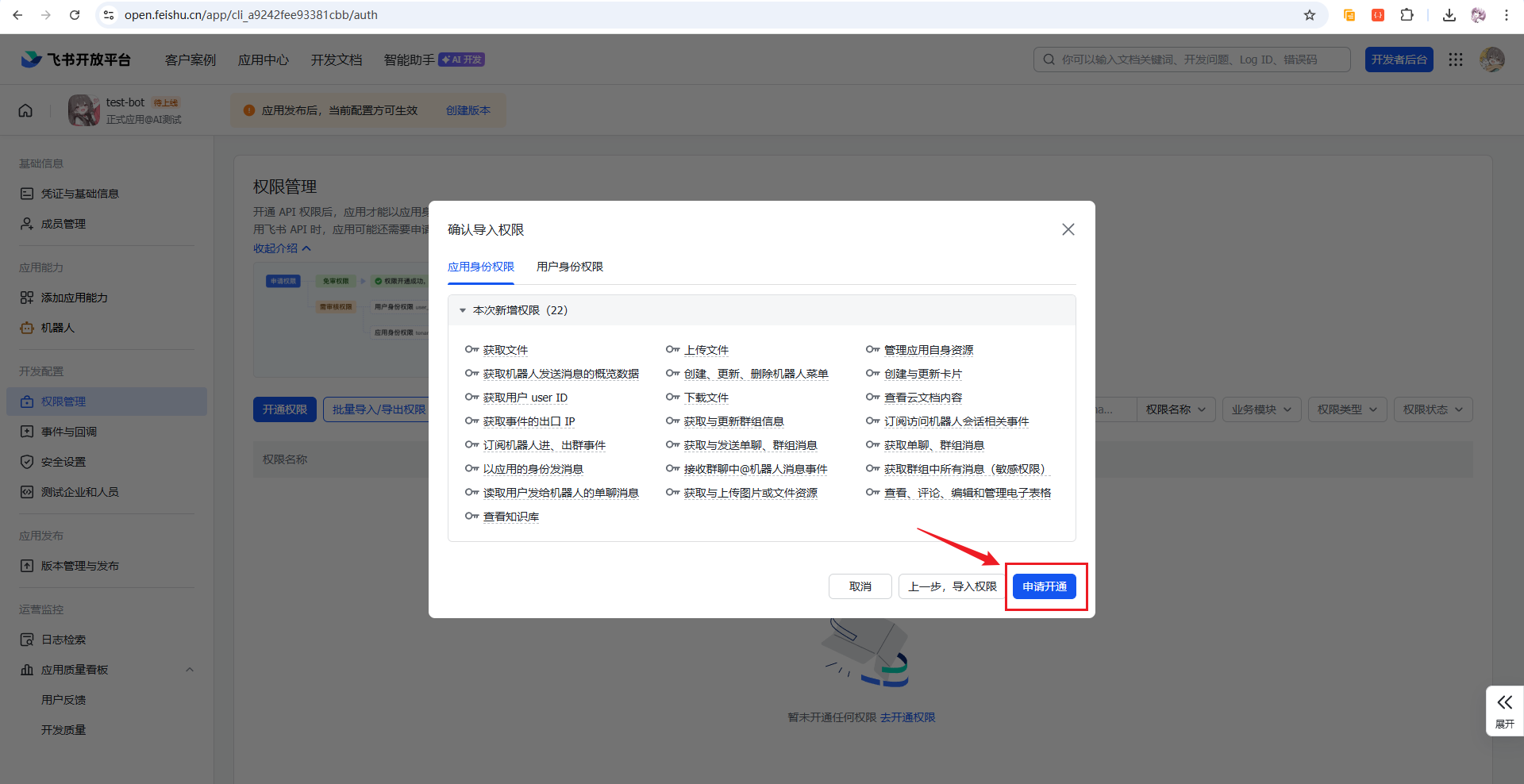 image-20260309174115871