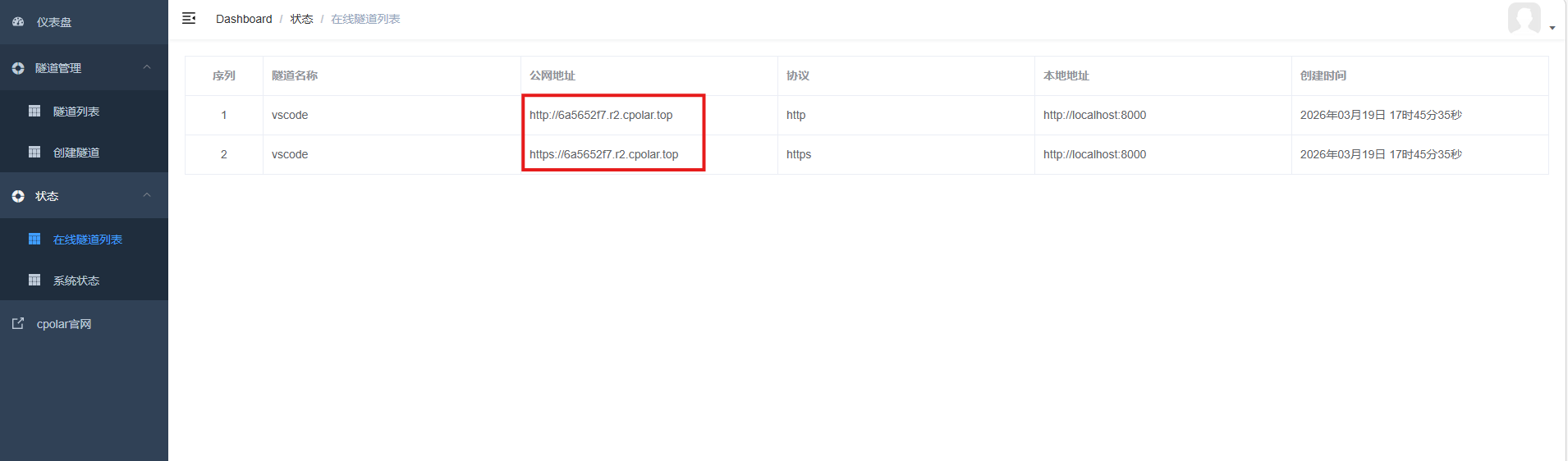 image-20260319174550283