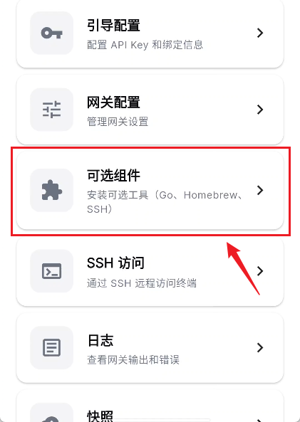 image-20260320181826337