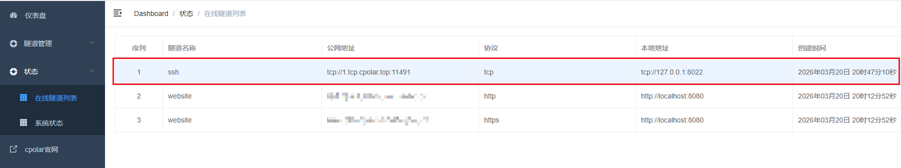 image-20260320204855161