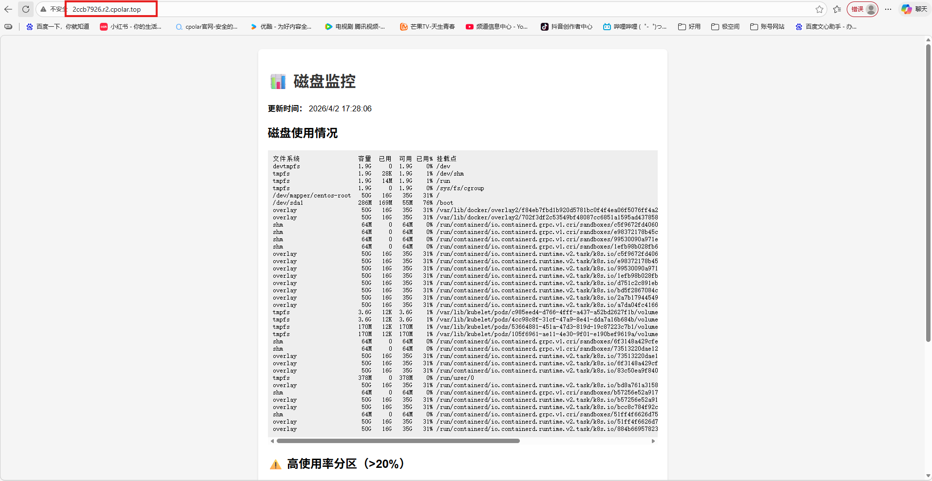 image-20260402172829156