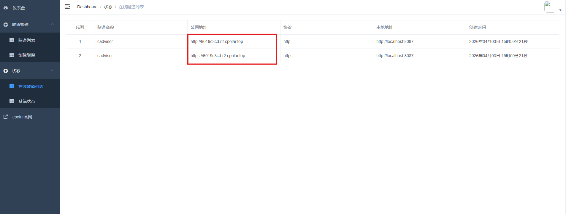 image-20260403155223348