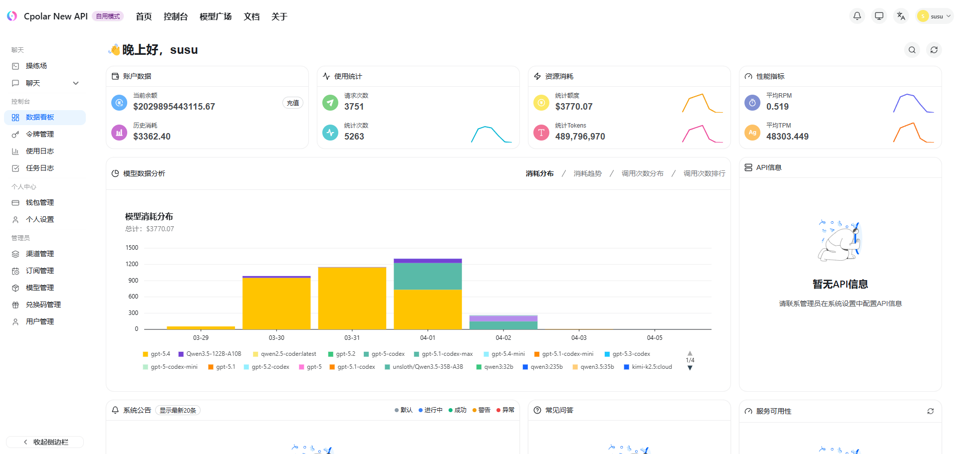 image-20260405200011860