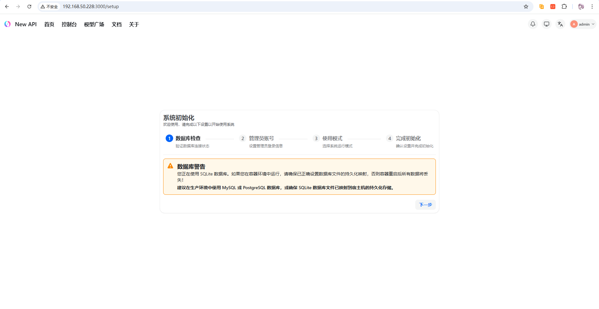 image-20260406191138460