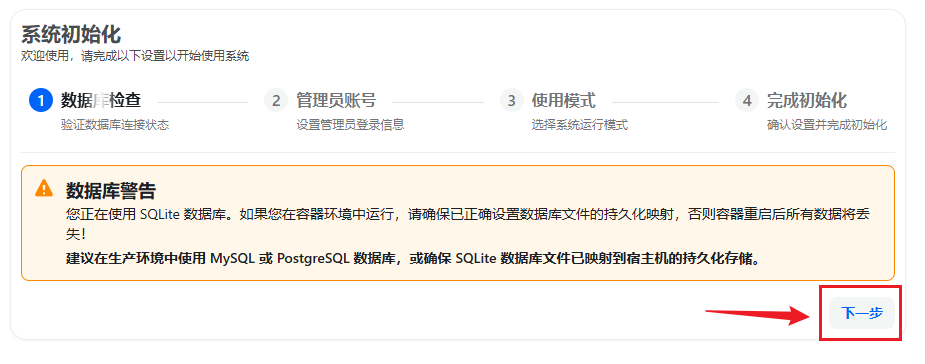 image-20260406191534458