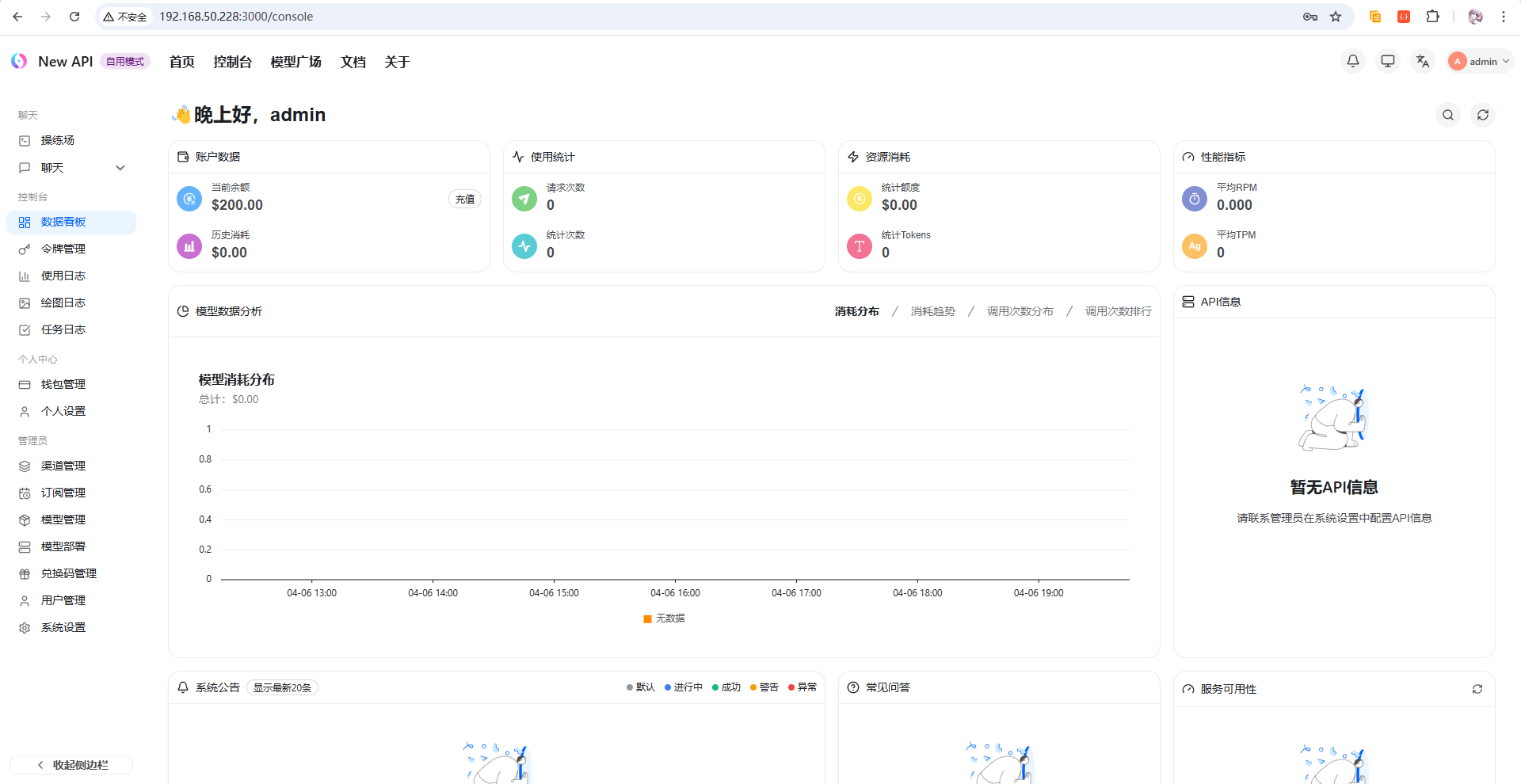 image-20260406192304063