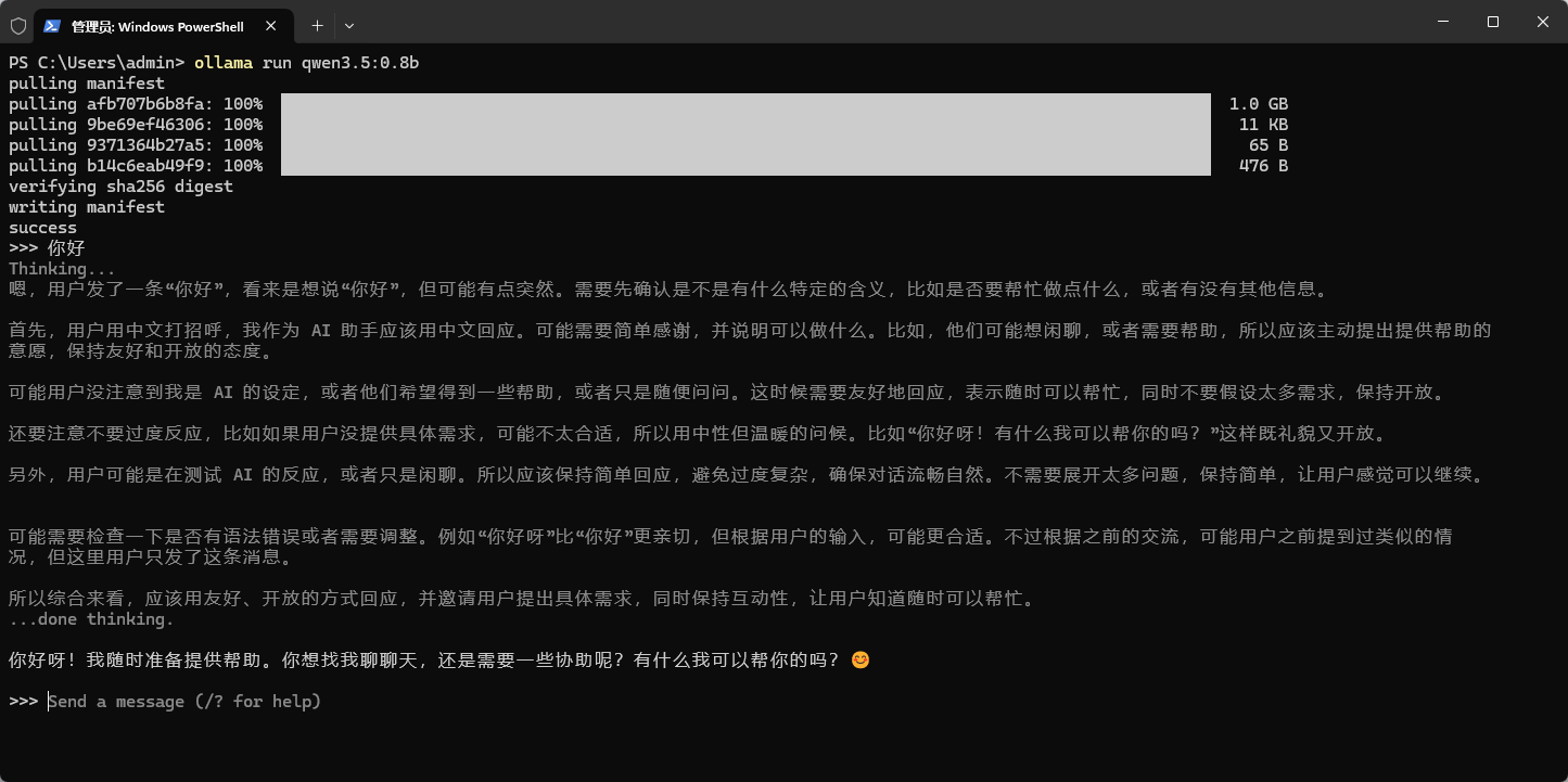 image-20260406195325100