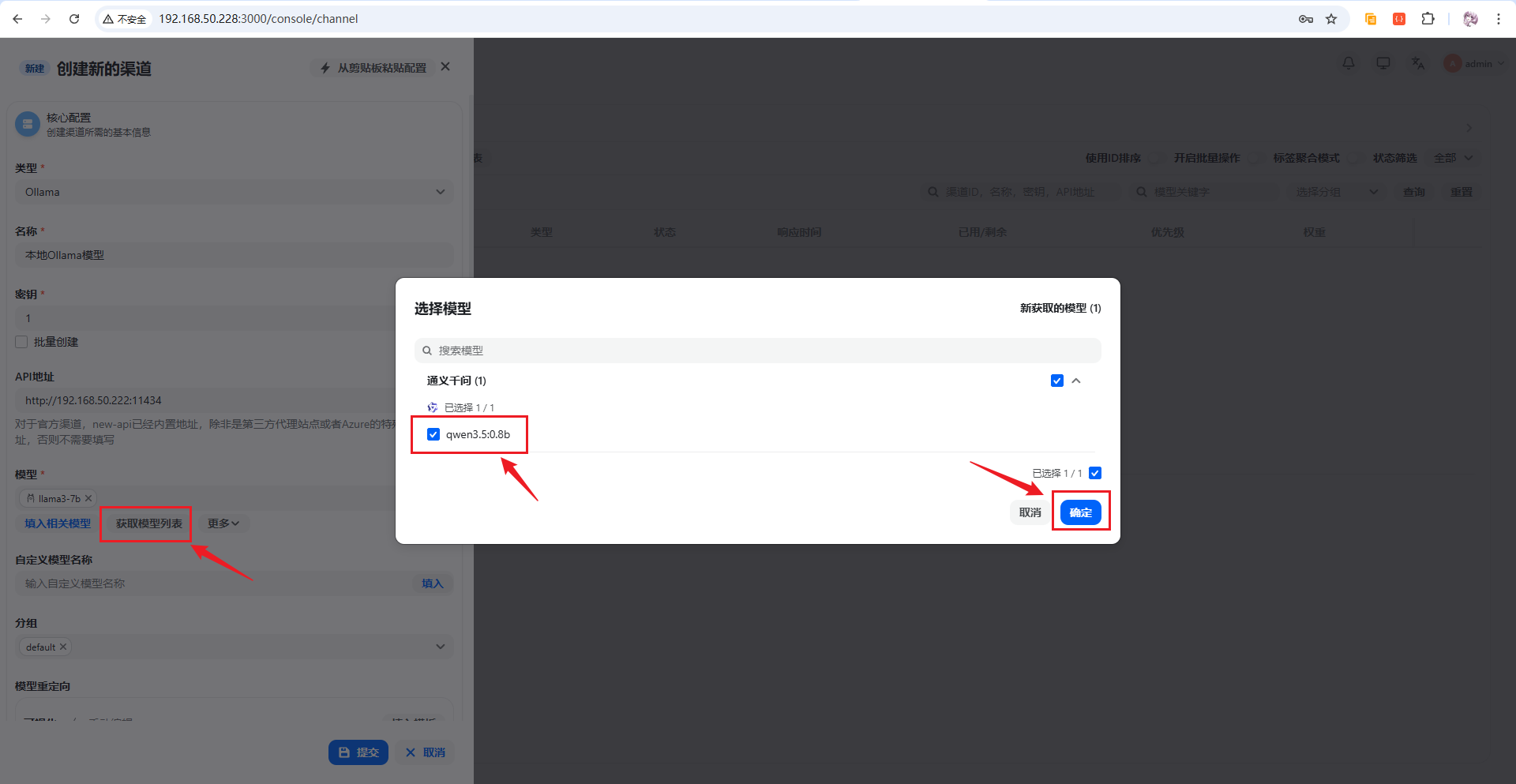 image-20260406205428134