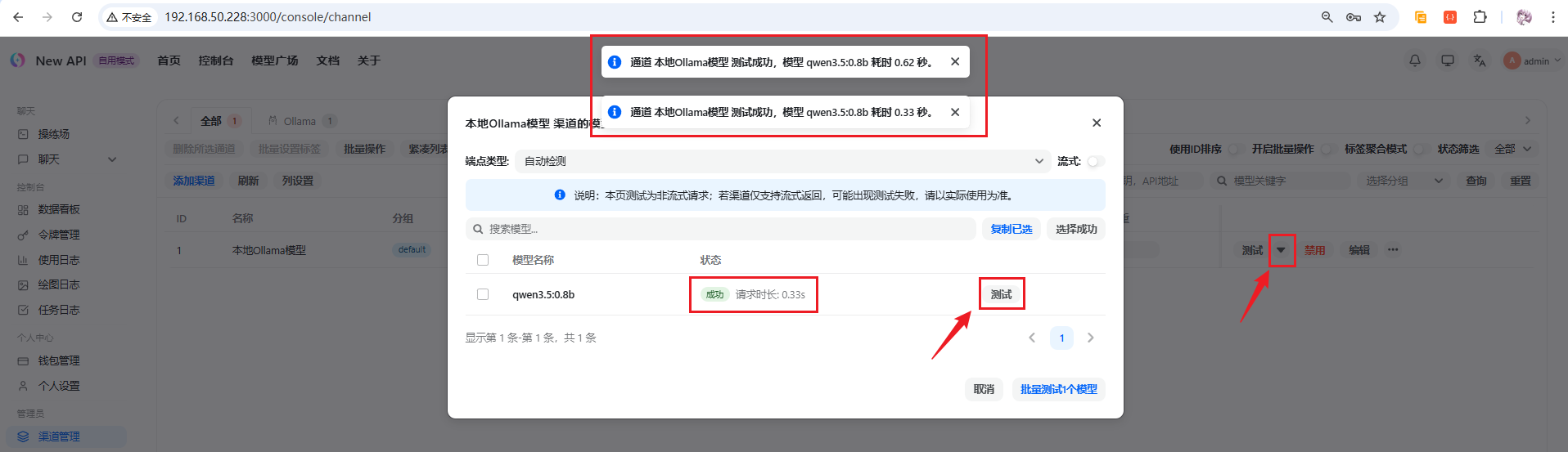 image-20260406205934369