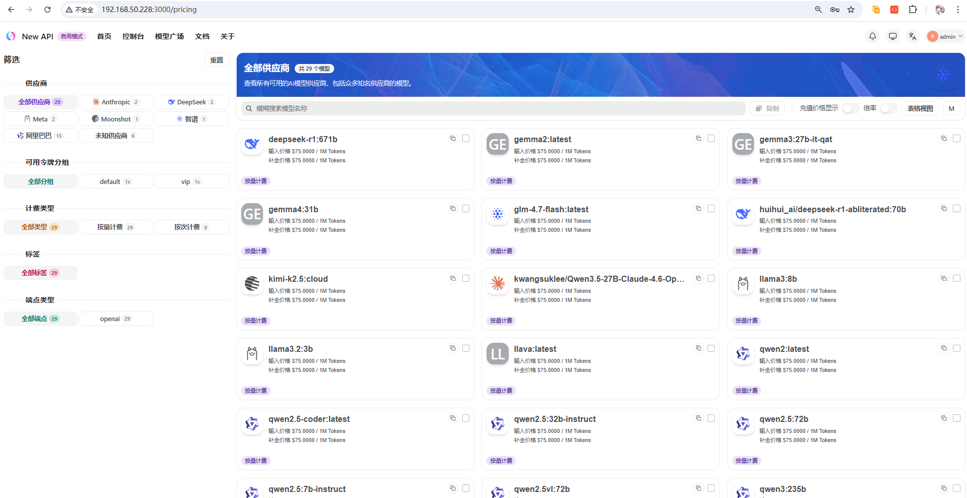 image-20260406210401156