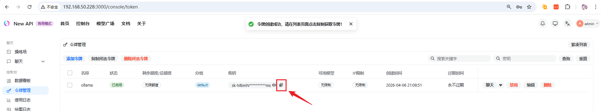 image-20260406210953041