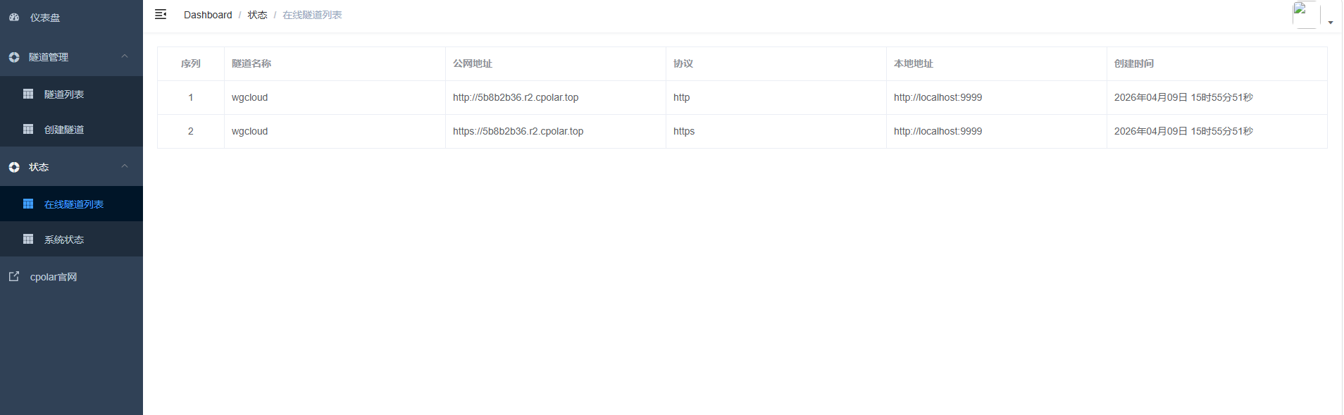 image-20260409155603306