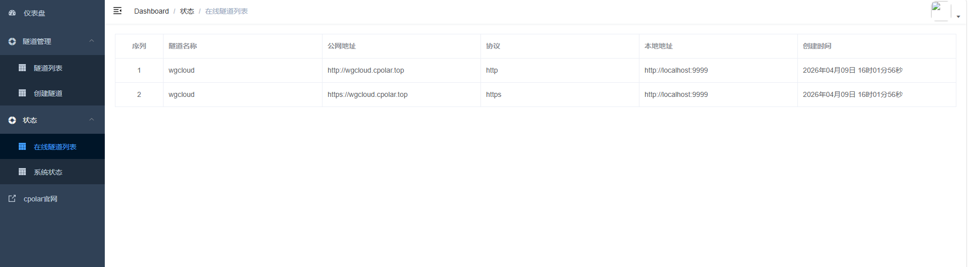 image-20260409160211323