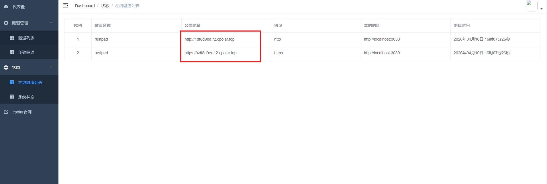 image-20260410160839074