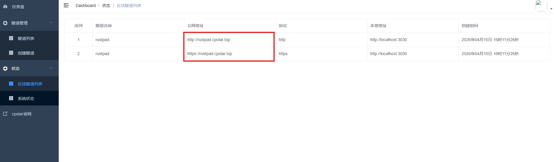 image-20260410161149436