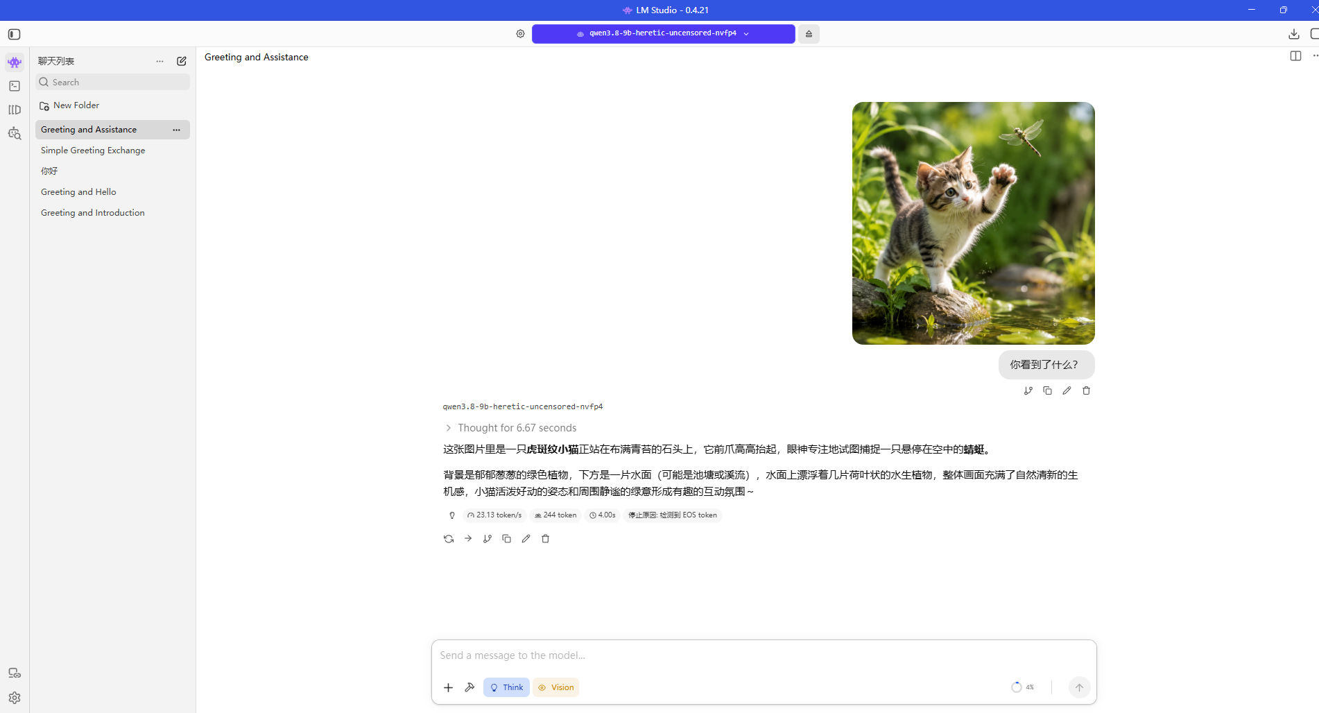 image-20260827190432908