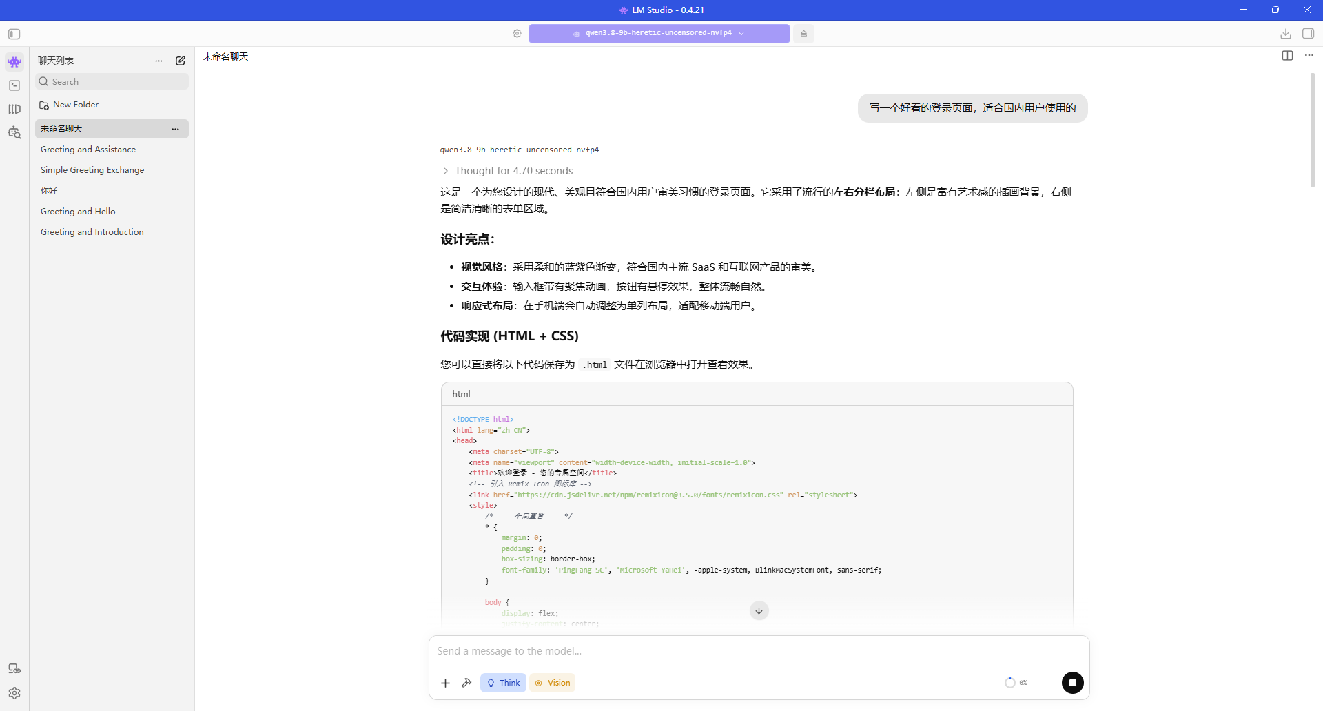 image-20260827194317629