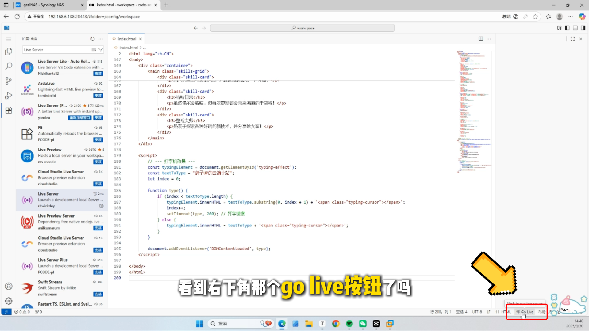 image-20250930172112802