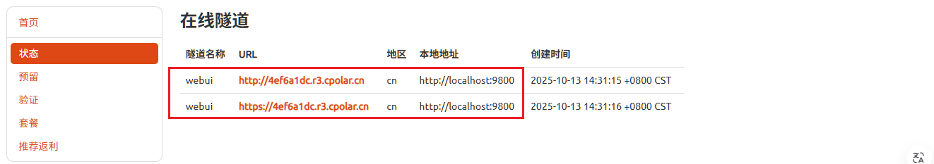 image-20251013143400703