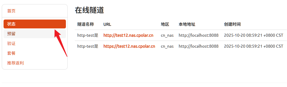 image-20251020111407940