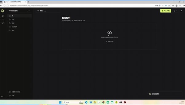 image-20251031142024112