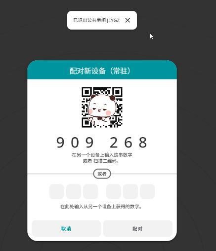 image-20251124151910897