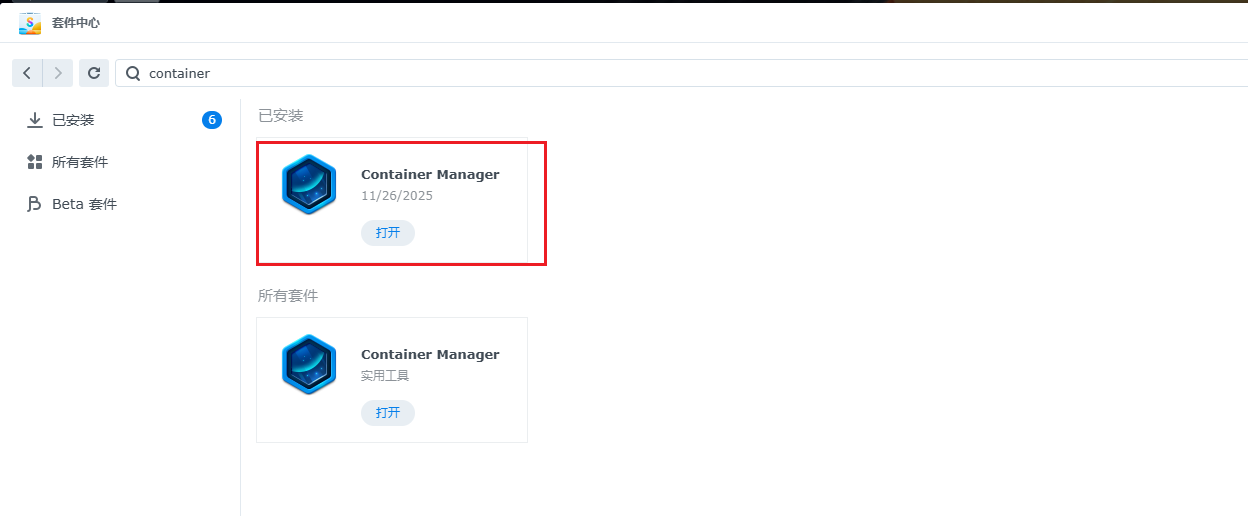 image-20251126124049990