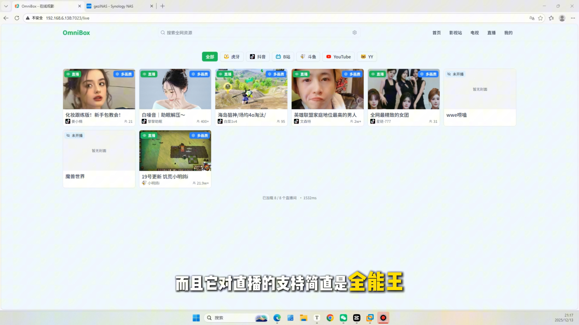 image-20251215113949501