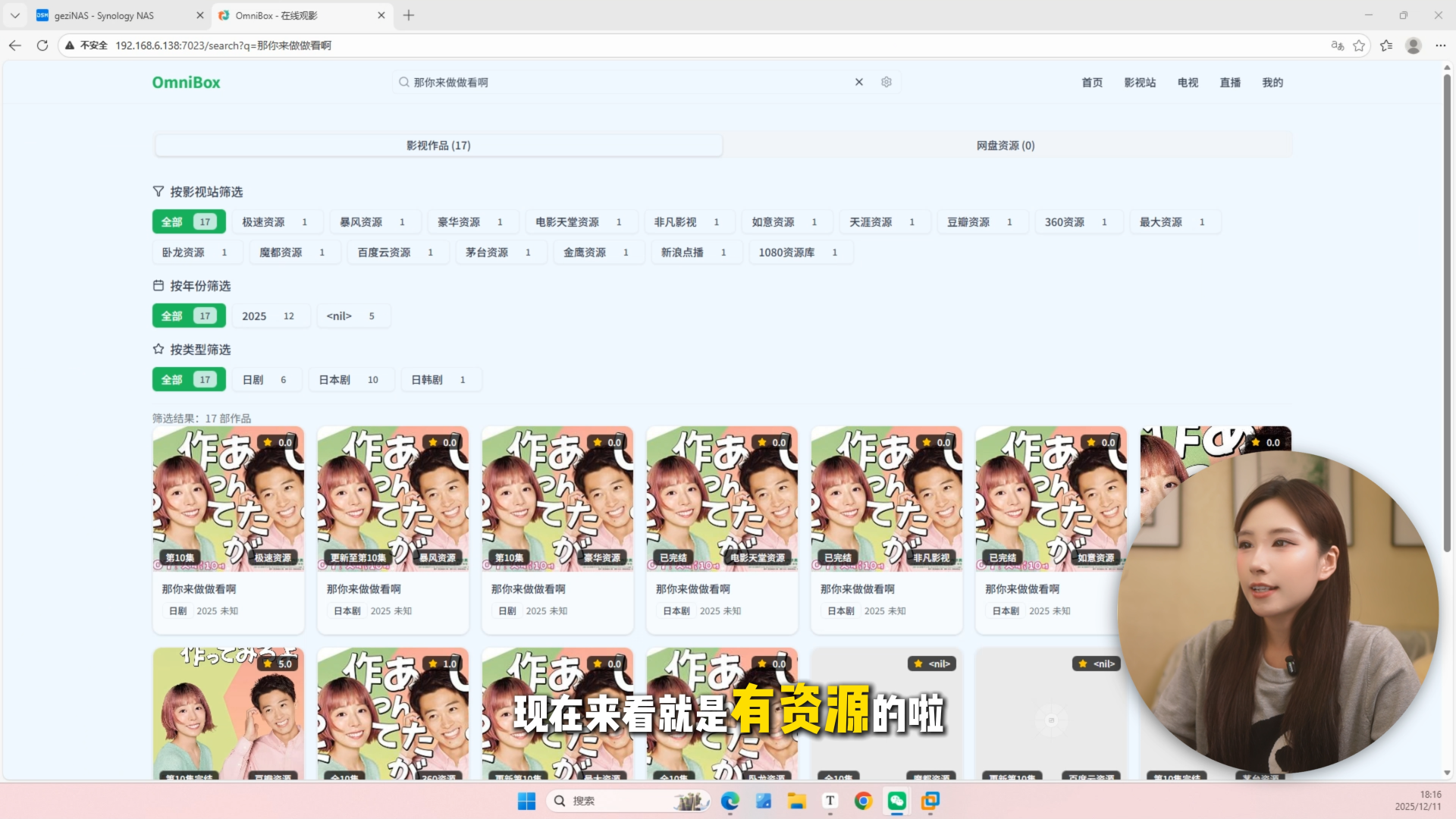 image-20251215114816724