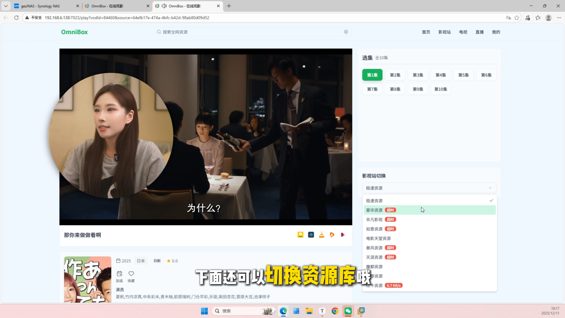 image-20251215114836914