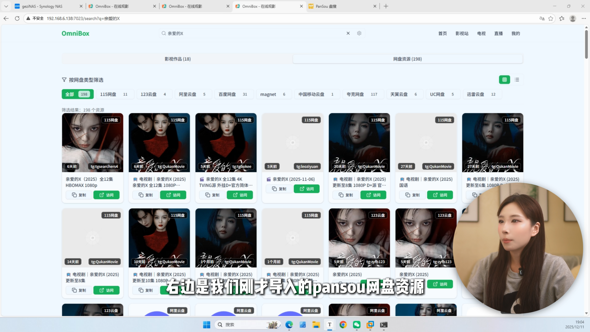 image-20251215115343602