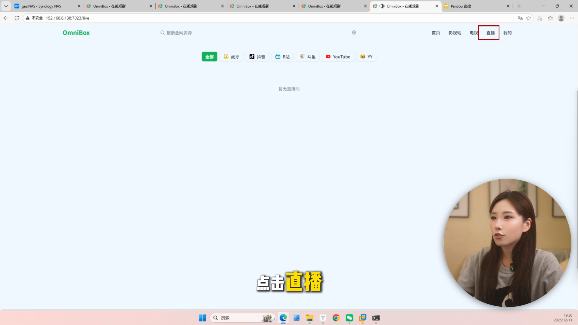 image-20251215115622676