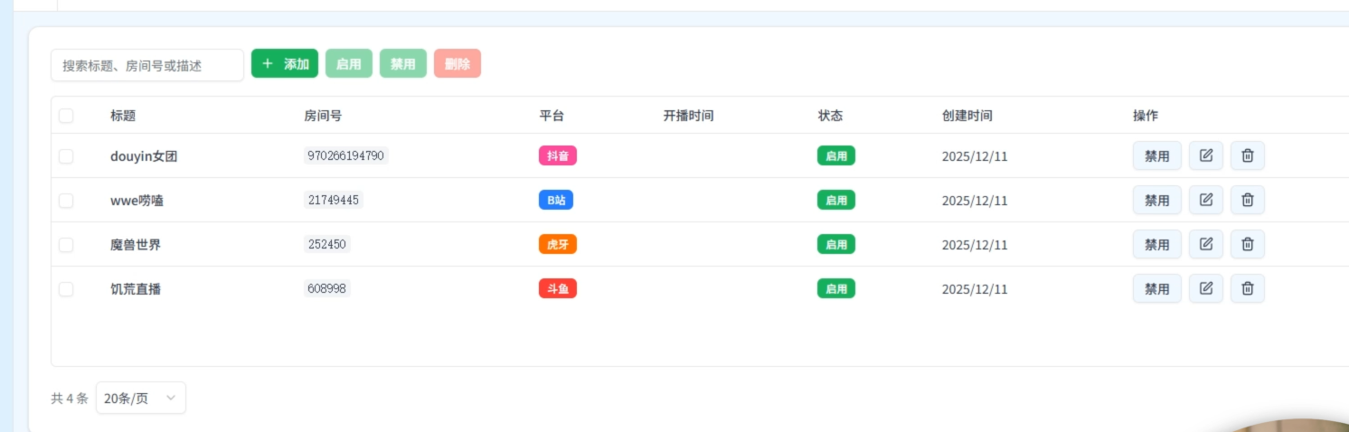 image-20251215115822514