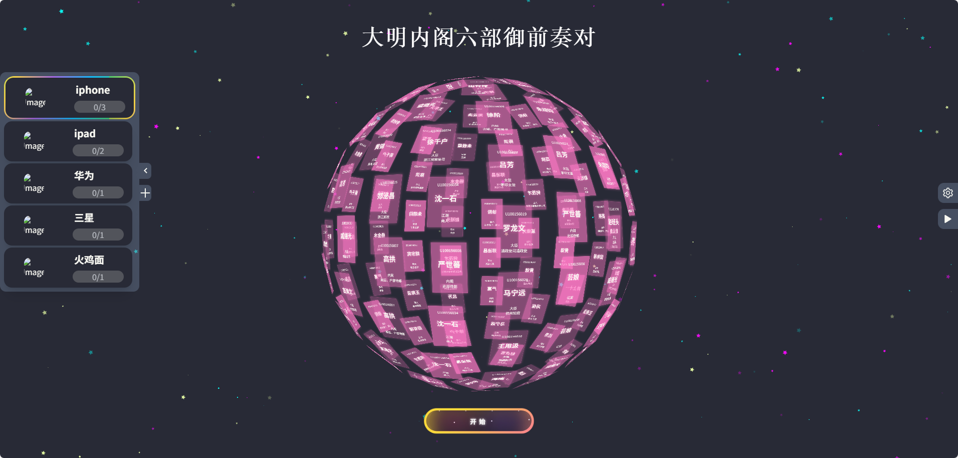 image-20251226161228497