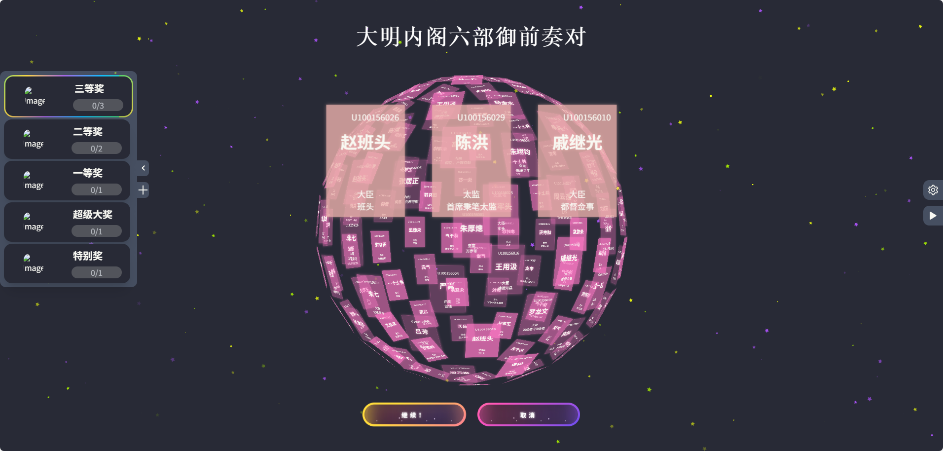 image-20251226161944760