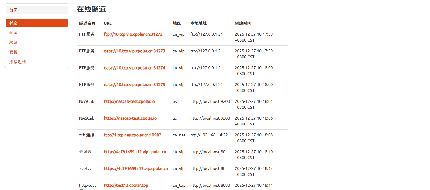 image-20251227102543458