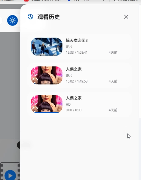 image-20260116142703596