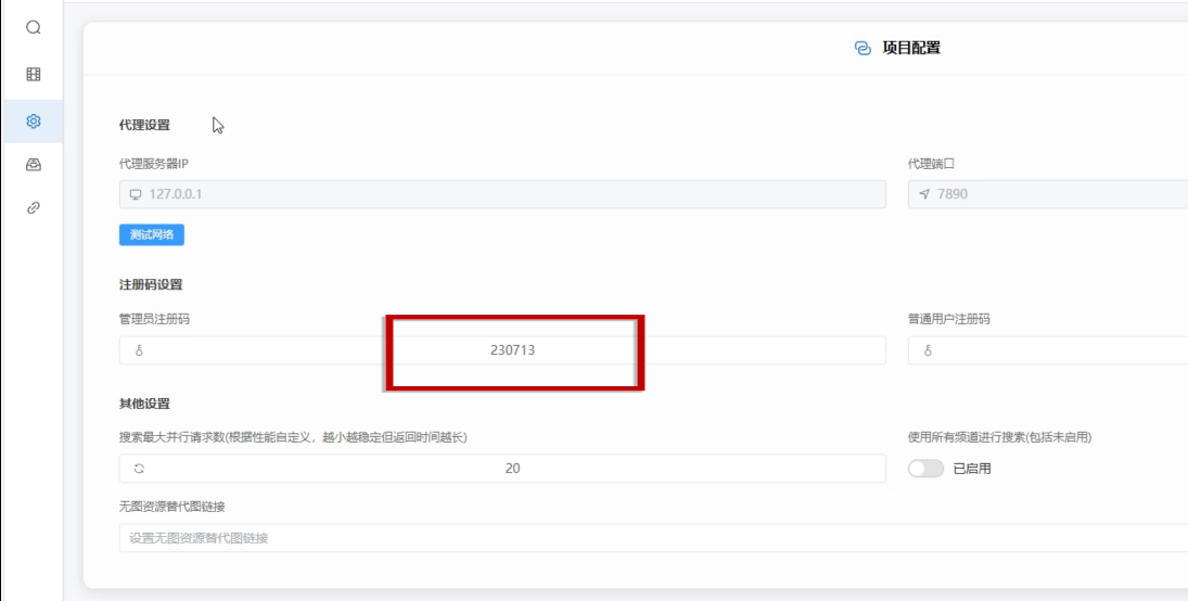 image-20260303102005861