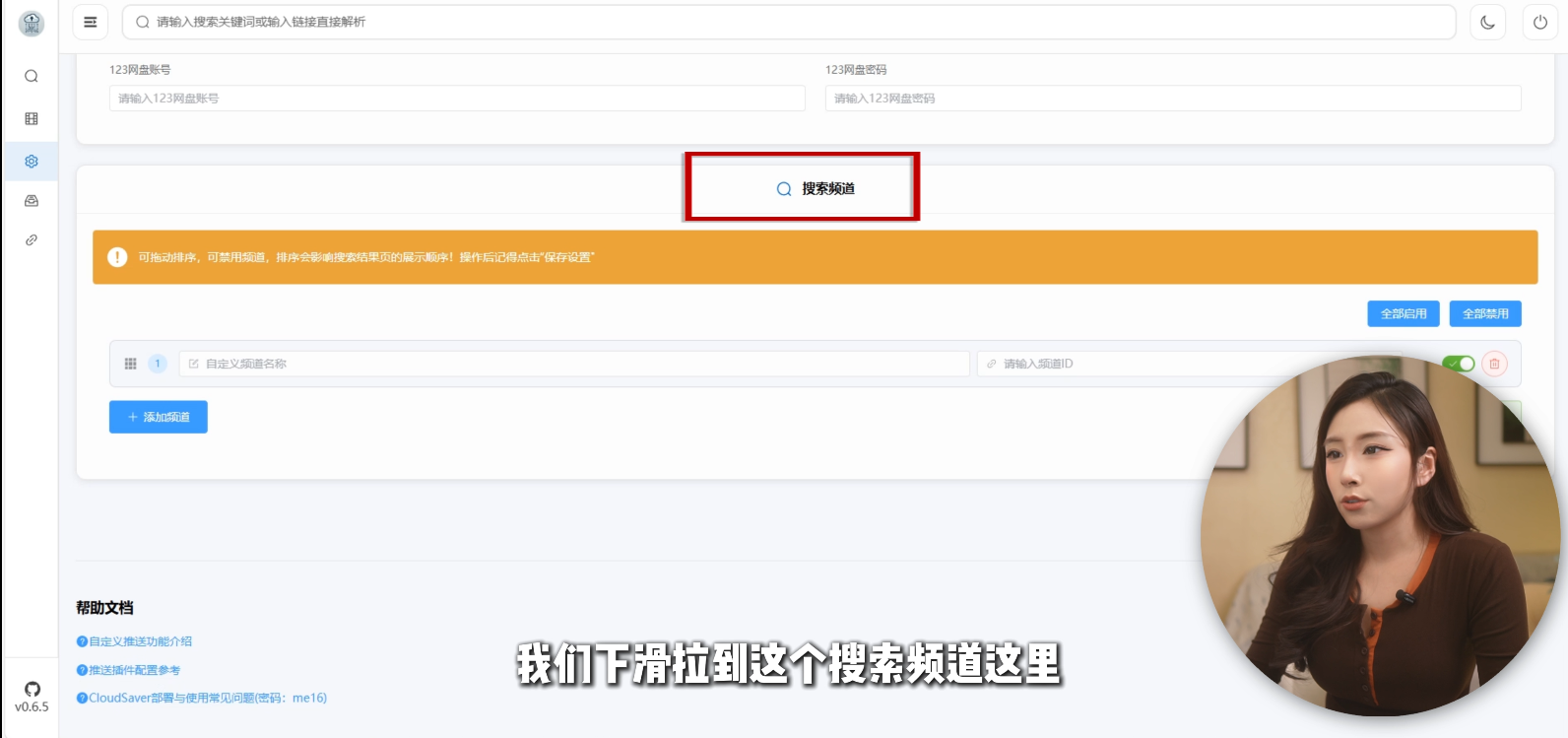 image-20260303102017937