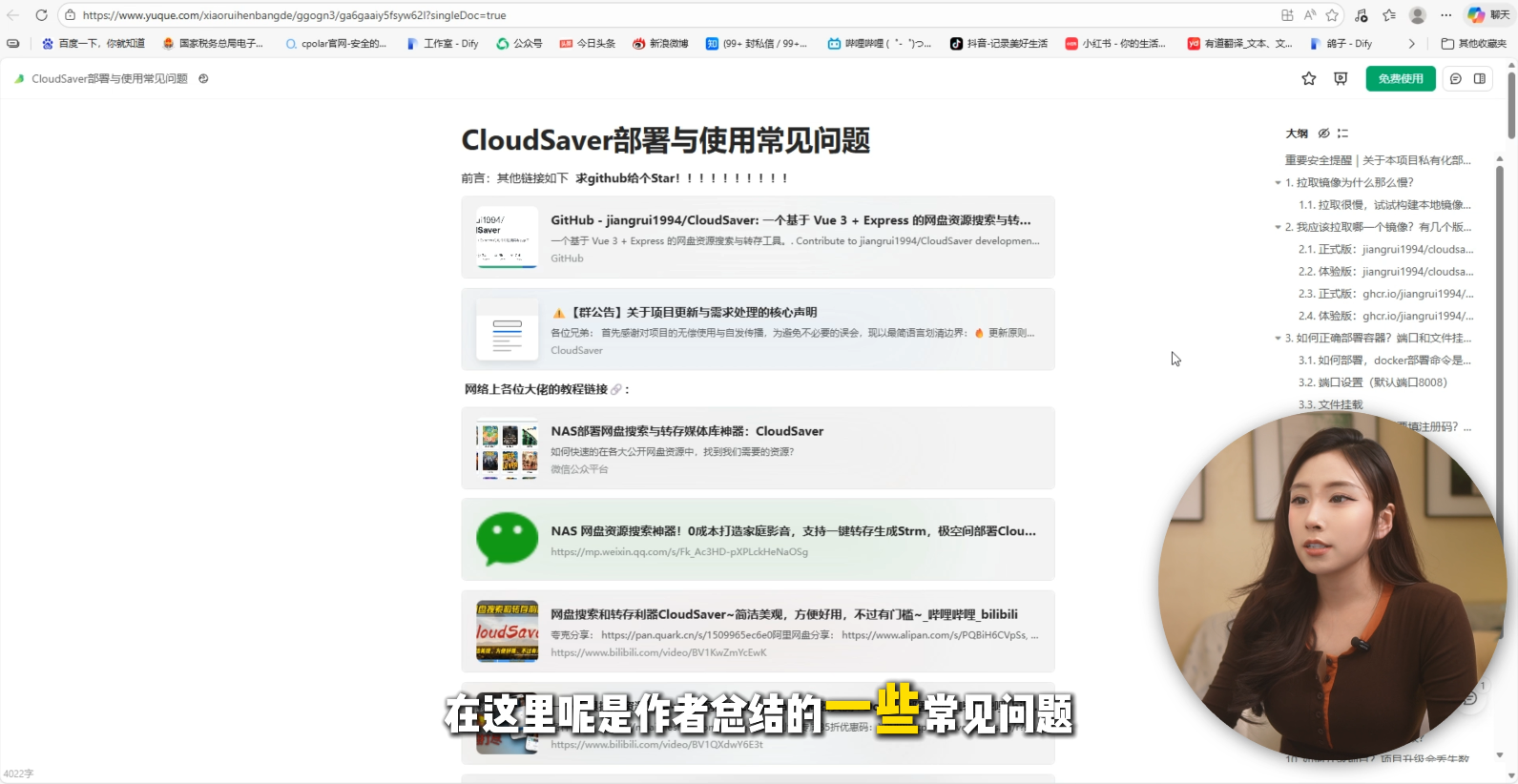 image-20260303102044854