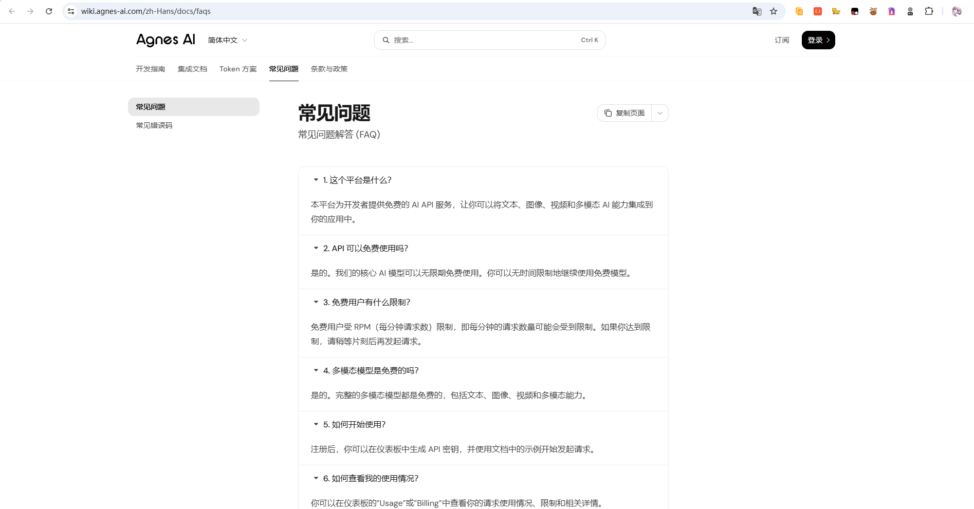 image-20260731112915115